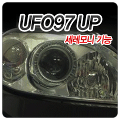 UFO97-UP ( )